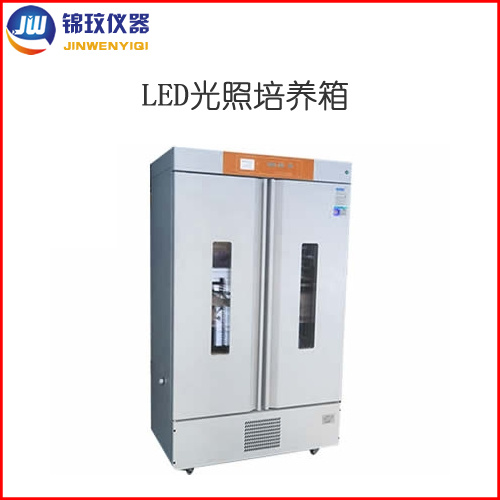 冷光源光照培养箱JMGC-2000D-LED可增加红光，蓝光，黄光