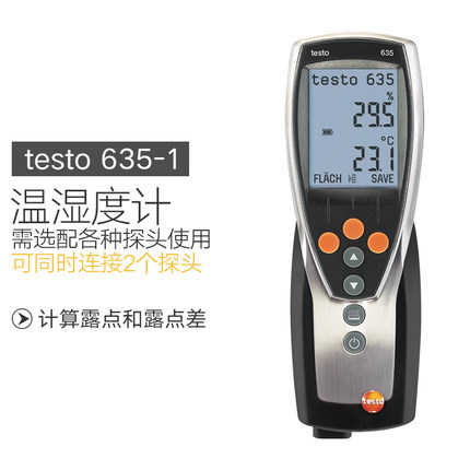 德图testo635-1温湿度计0560 6351