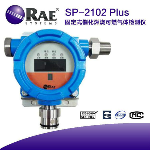 上海华瑞SP-2102Plus可燃气体检测报警仪CH4探测器