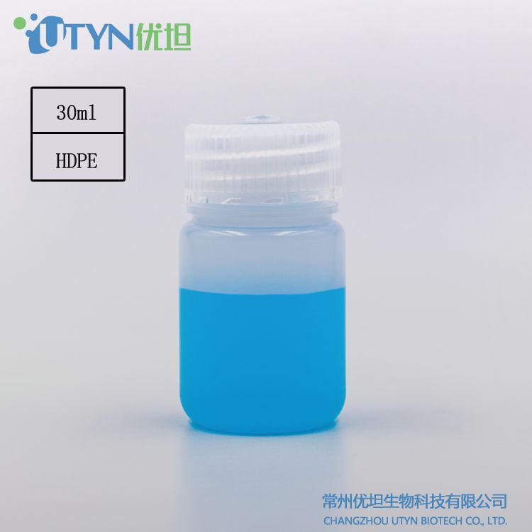 厂家直销本色广口塑料试剂瓶（无酶级）30ml