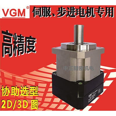 台湾聚盛VGM高精度行星减速机适配各厂牌伺服步进电机