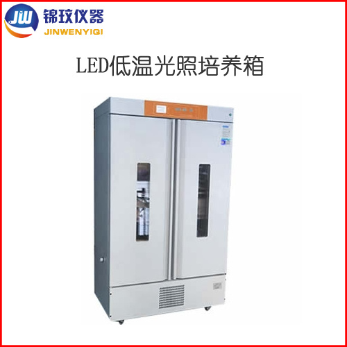 锦玟冷光源低温育苗试验箱JLGX-350C-LED光照培养箱