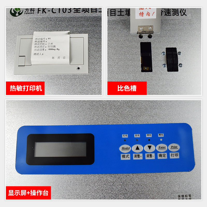 土壤养分检测仪价格