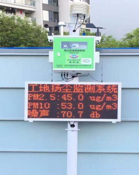 广州工地扬尘PM2.5、PM10在线监测系统
