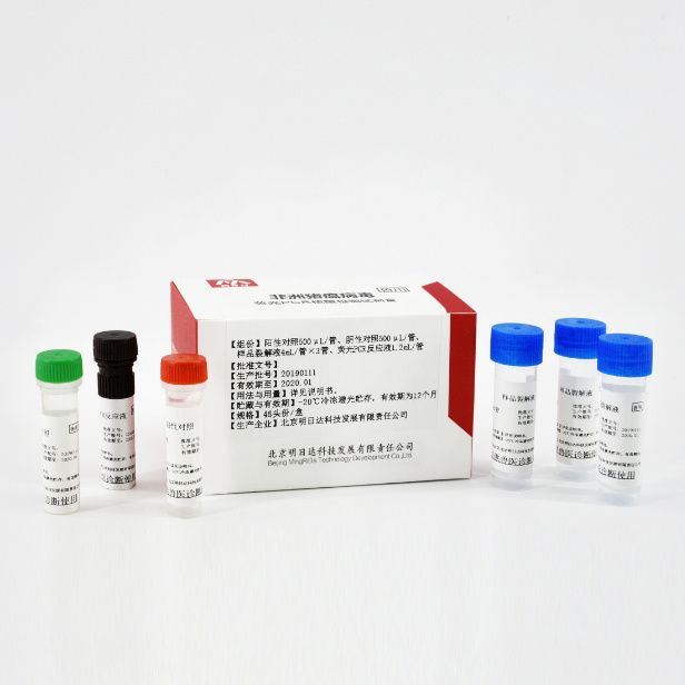 非洲猪瘟病毒荧光PCR核酸检测试剂盒（批准文号010688870）