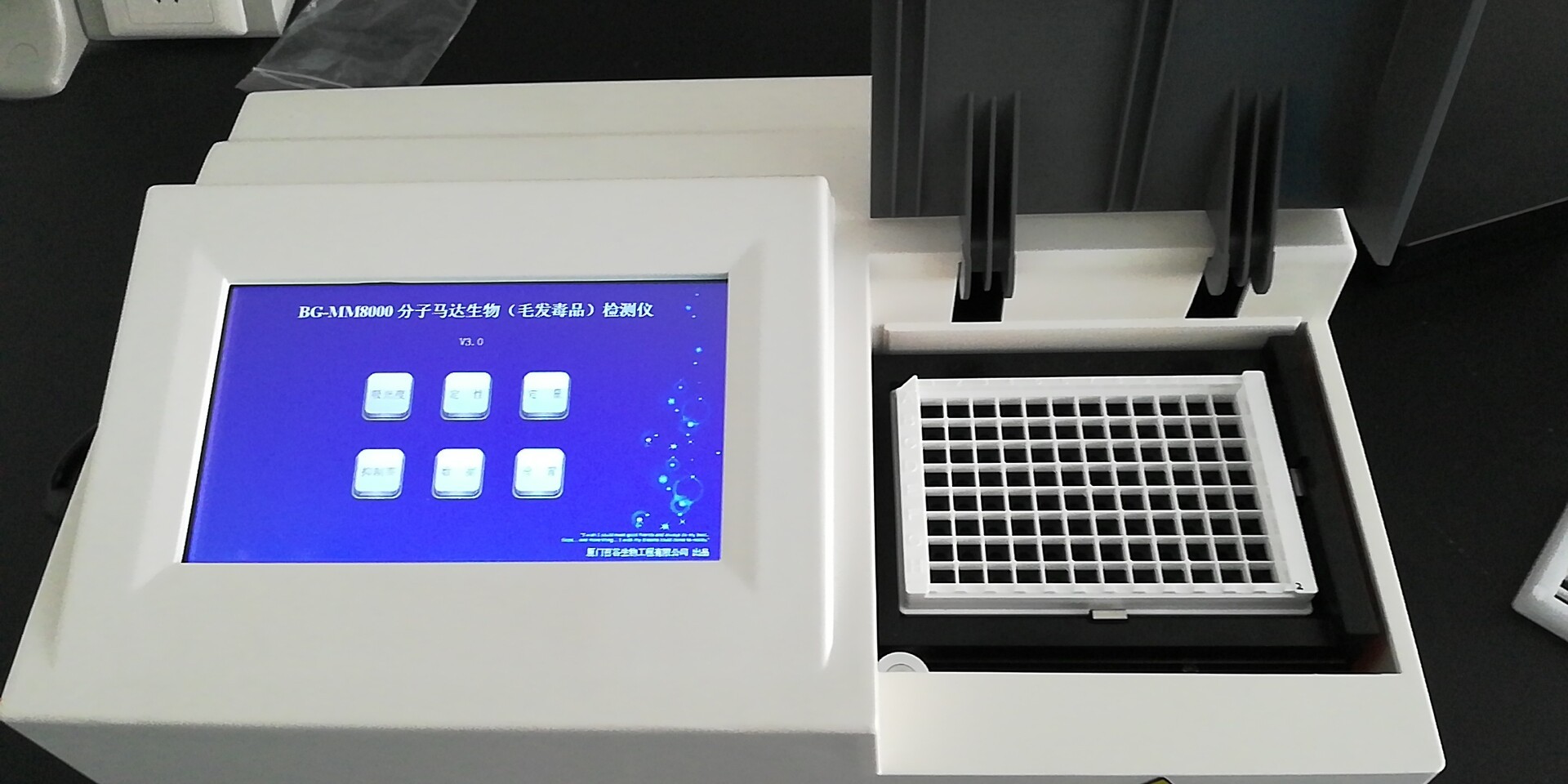百谷分子马达生物毛发检测仪BG-MM8000