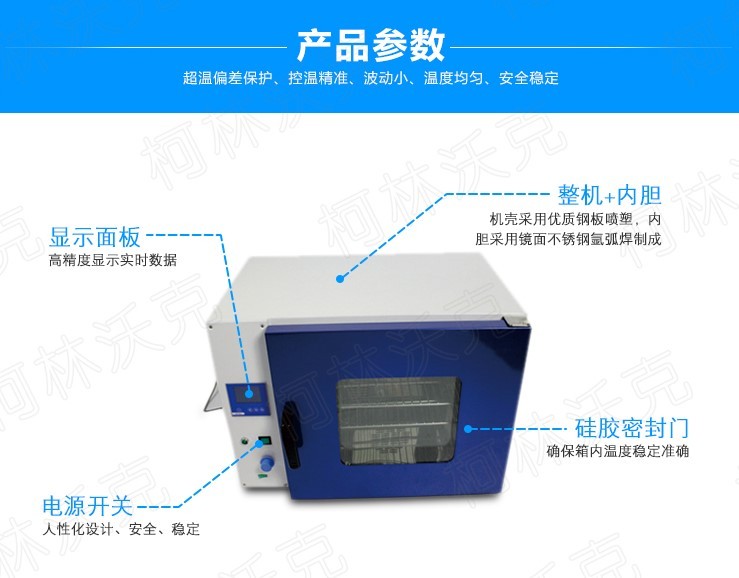 JKI 台式鼓风干燥箱