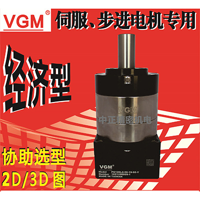 台湾厂家直销聚盛VGM减速机PG60伺服专用