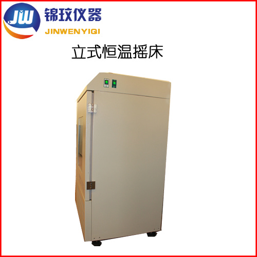 上海锦玟 立式恒温摇床JYC-2102立式振荡培养箱