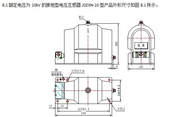 电压互感器底板载荷试验机