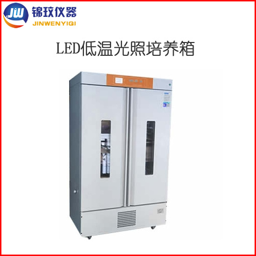 锦玟-15℃冷光源低温光照培养箱JLGX-100A-LED