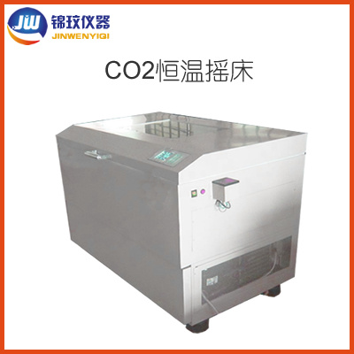 锦玟JYC-211CO2 二氧化碳恒温摇床