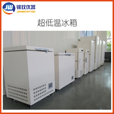 锦玟数显卧式超低温冰箱JW-86-308-WA进口制冷压缩机