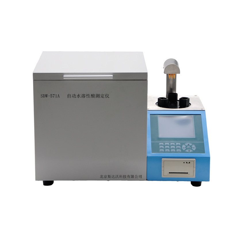 斯达沃全自动水溶性酸测试仪(比色法)SDW-571A