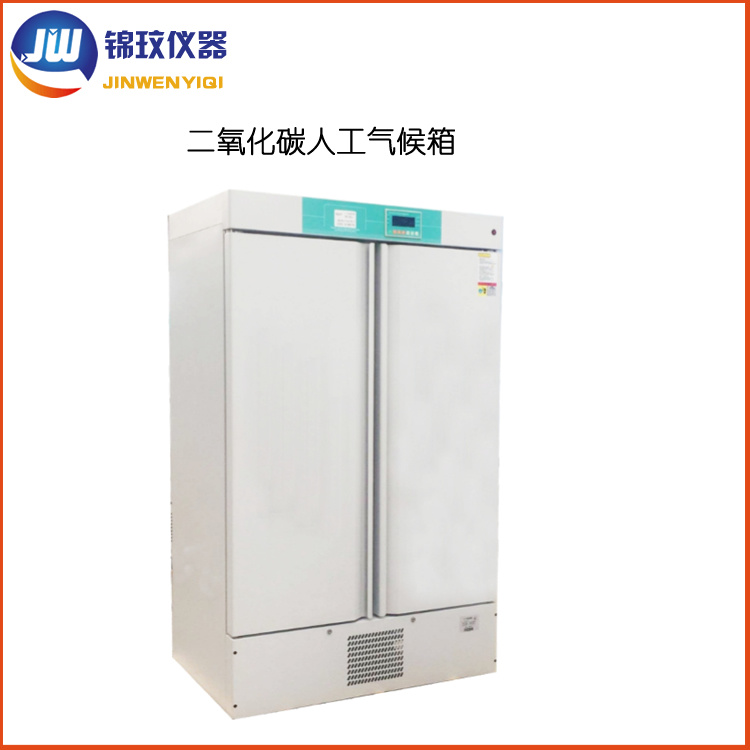 锦玟小型二氧化碳人工气候箱JRP-450C-C02