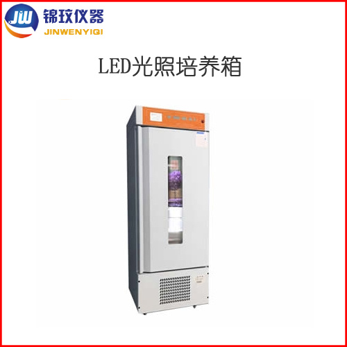 冷光源光照培养箱JMGC-2000D-LED可增加红光，蓝光，黄光