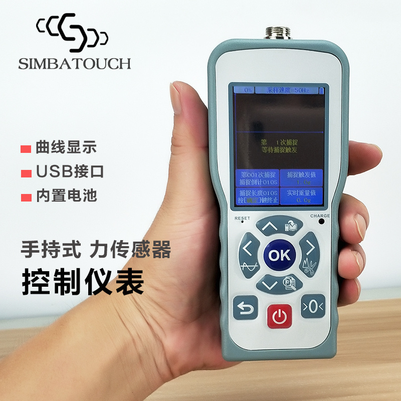 斯巴拓SBT970充电手持式测压力传感器称重控制器
