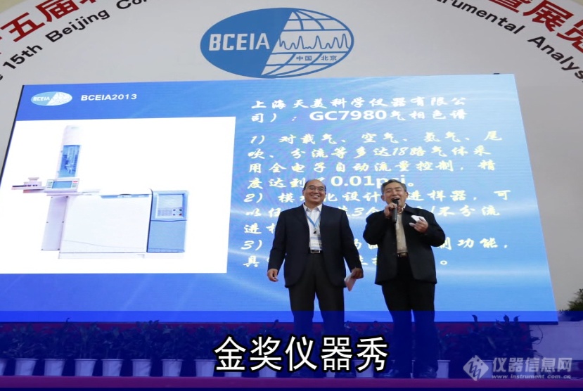 促进国产分析仪器发展　质谱让生活更健康——BCEIA2019刘虎威教授专访