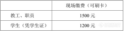 第十四届全国化学传感器学术会议(14th SCCS)第四轮通知