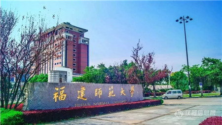 福建师范大学.jpg