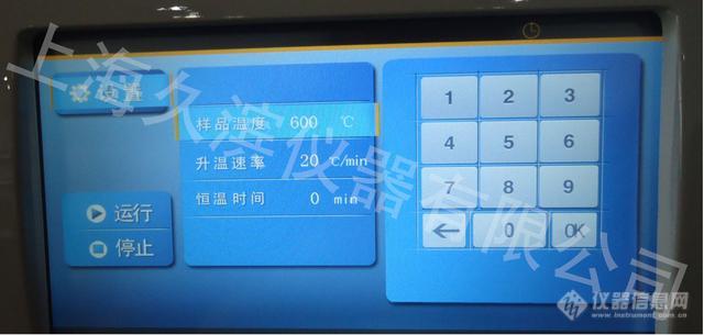 关于差示扫描量热仪的仪器界面--上海久滨仪器有限公司