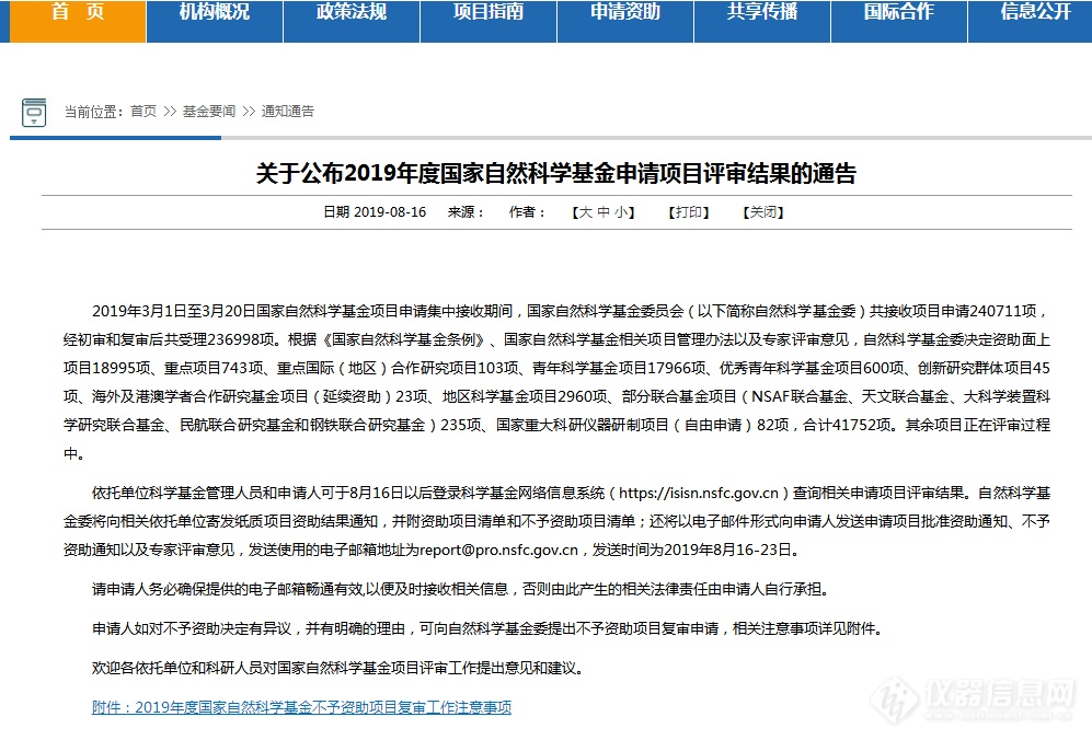 企业微信截图_20190816143011.png