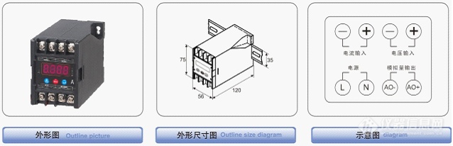 单相变送器带显示示意图.png