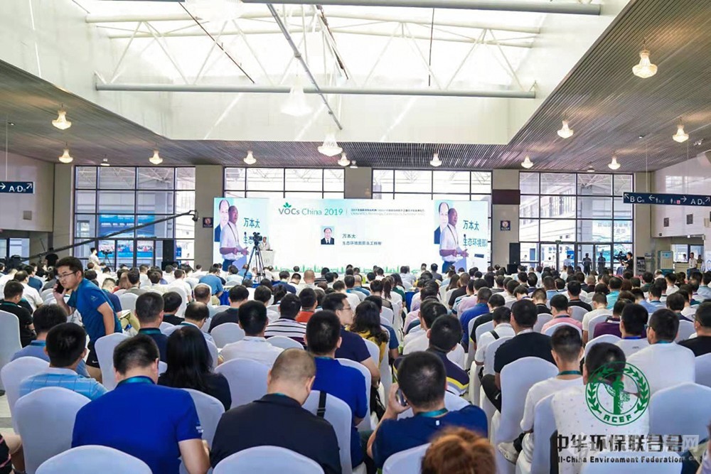 Nutech®应邀出席2019 VOCs China科技大会