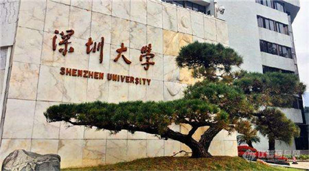 深圳大学.jpg