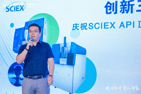 SCIEX质谱新品广州发布会：深耕远播三十载 创新决定未来