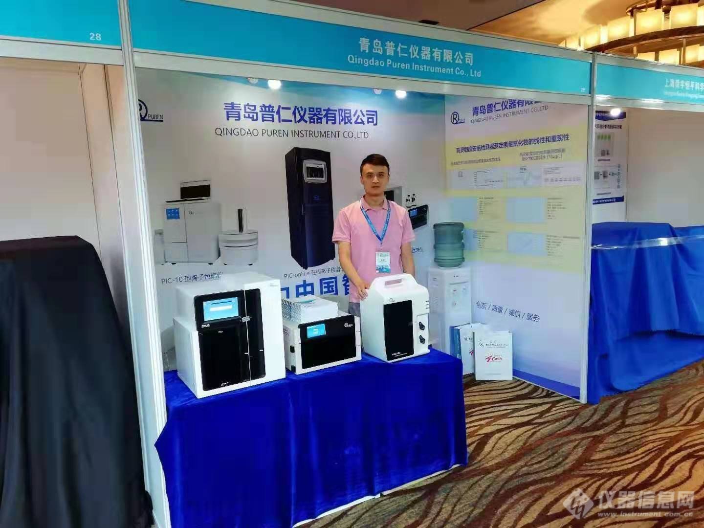 青岛普仁仪器赴沪出席第六届中国分析仪器学术年会(ACAIC 2019)