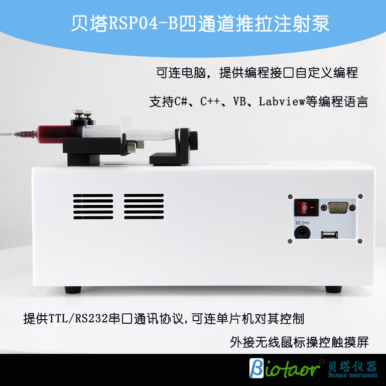 RSP04-B四通道注射泵 多通道