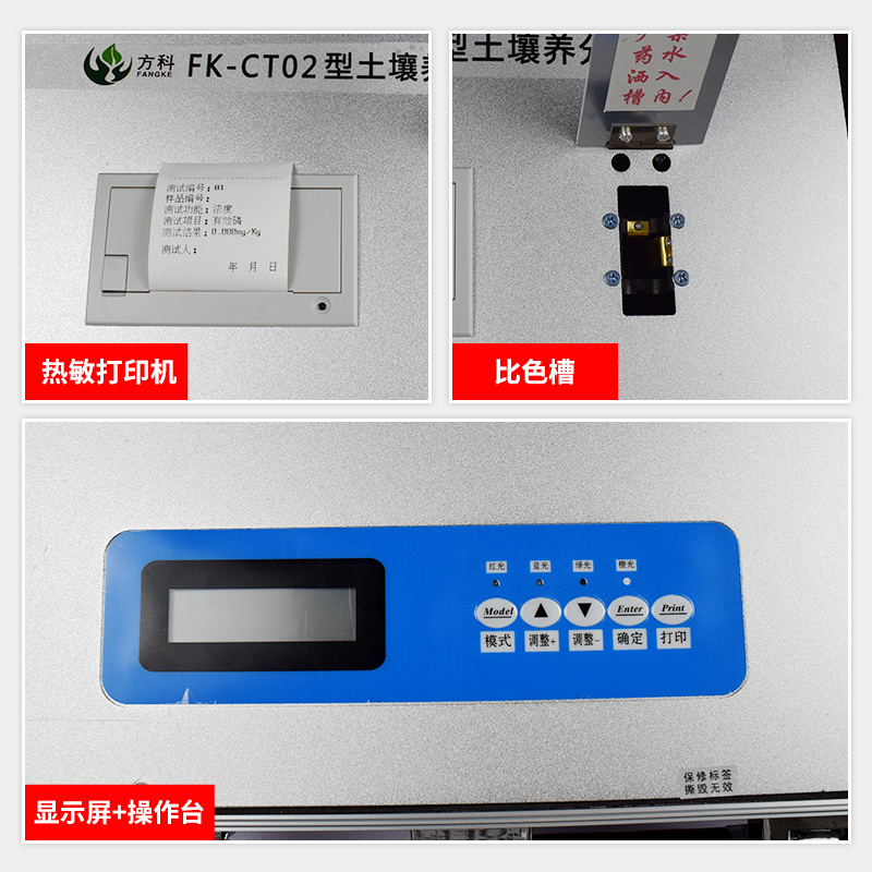 土壤养分测试仪价格