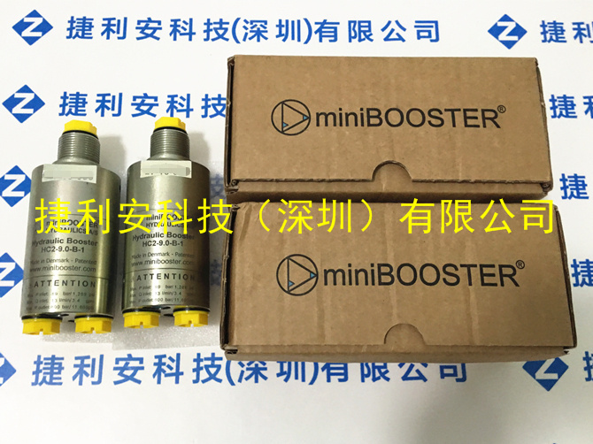 miniBOOSTER HC2-9.0-B-1液压增压器