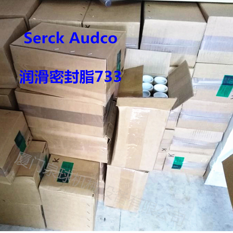 Serck Audco斯克奥德克733润滑脂 