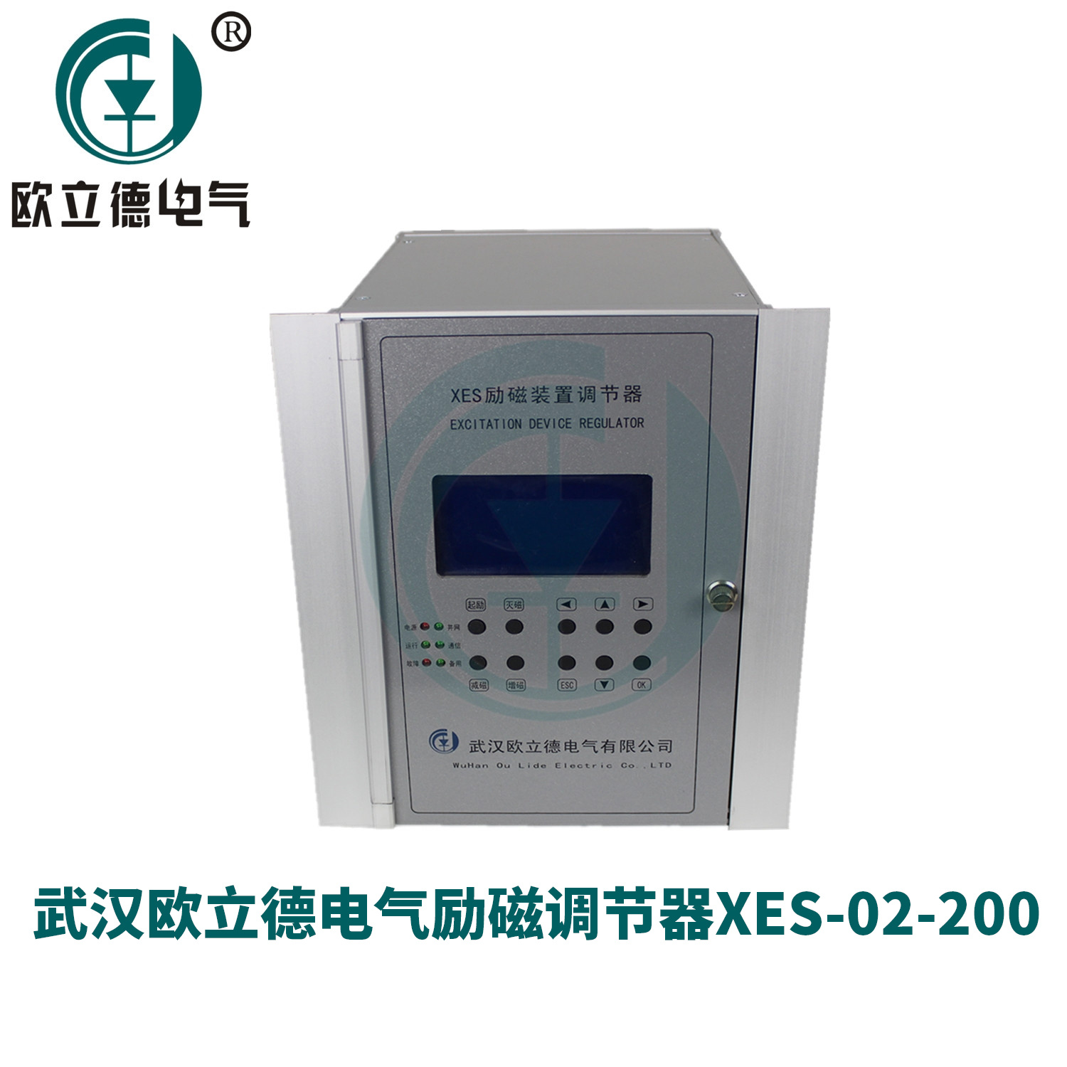 武汉欧立德XES-02-400发电机励磁控制器