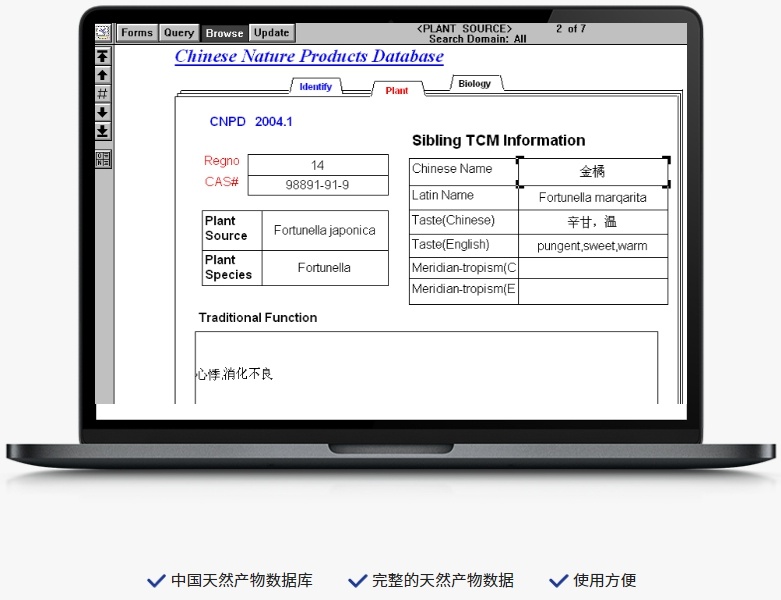 Neosuite CNPD 中国天然产物数据库