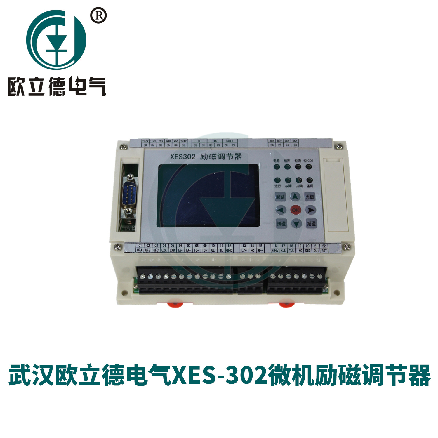 武汉欧立德XES-302发电机励磁控制器