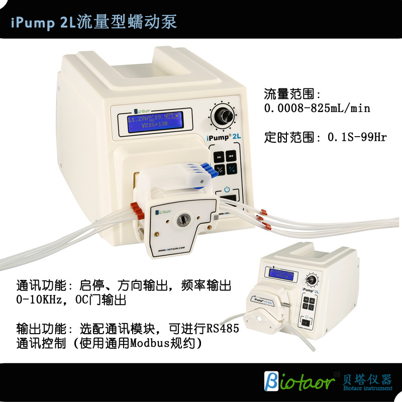 贝塔iPump2L/4L/6L流量型蠕动泵恒流泵