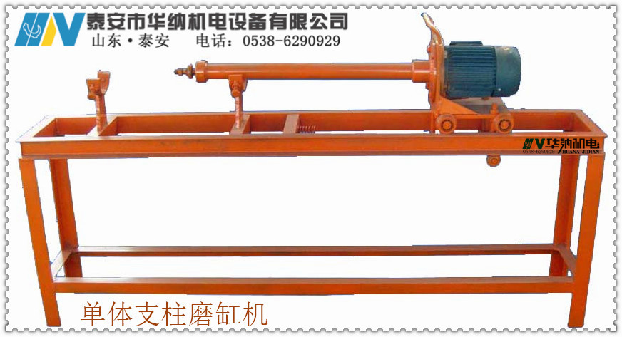 DMJ-100型单体支柱磨缸机结构与参数说明