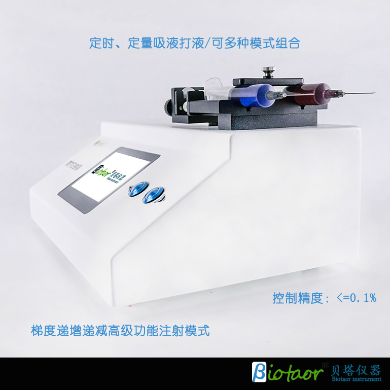 贝塔RSP02-B双通道推拉型注射泵