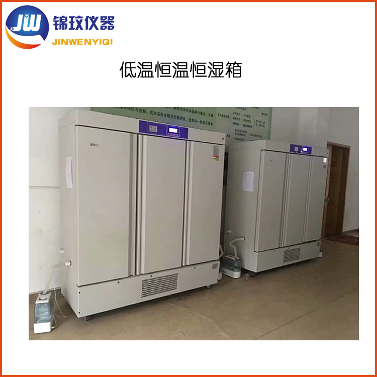 锦玟风冷式稳定性低温恒温恒湿培养箱 DHWS-450FT