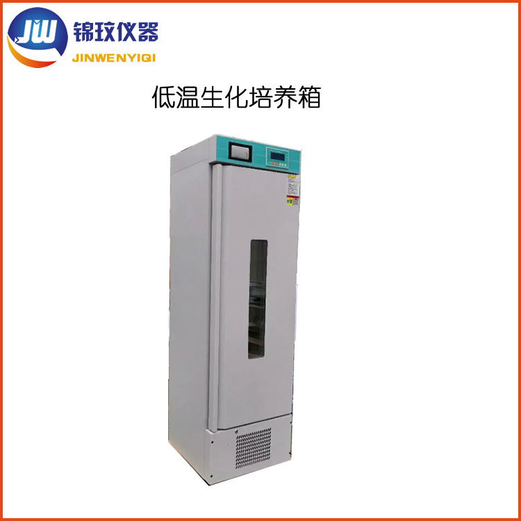 锦玟DSPX-150FT内胆不锈钢低温生化培养箱（触摸屏）