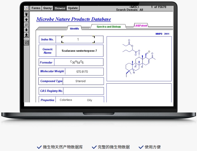 Neosuite MNPD 微生物天然产物数据库