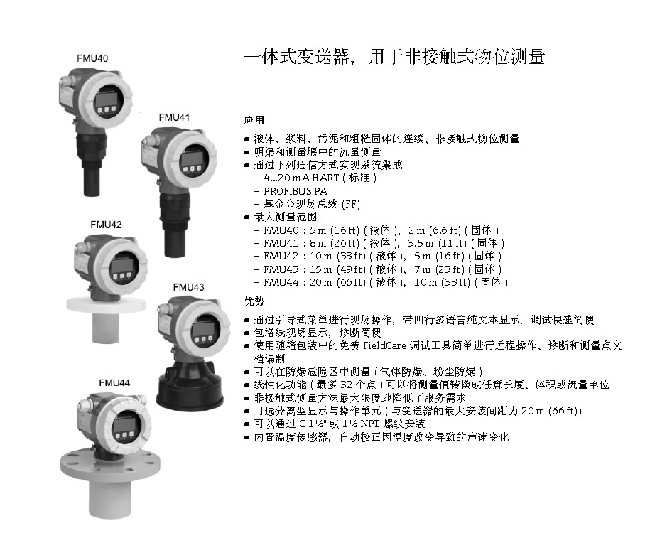 超声波液位计FMU42-APB2A22A德国E+H