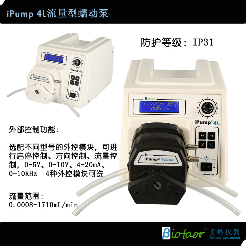 贝塔iPump2L/4L/6L流量型蠕动泵恒流泵