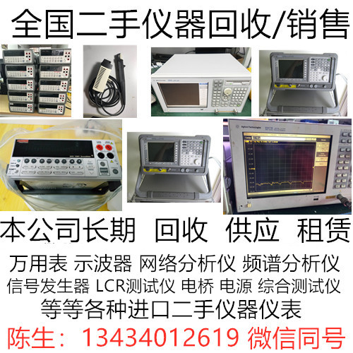 二手综合测试仪HP8920A HP8920B回收/出售