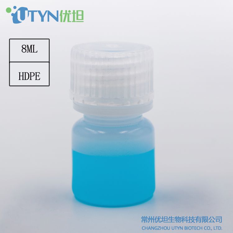 厂家直销8ml本色广口塑料试剂瓶（无酶级） 8111-0008-01 8ml
