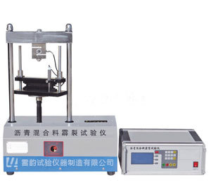 霹裂试验仪 雷韵沥青混合料霹裂试验仪 