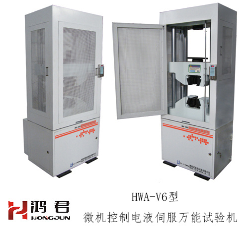 鸿君HWA-V6 微机控制电液伺服多功能试验机